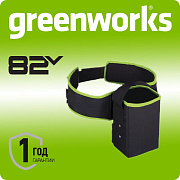 Поясной держатель с переходником для зарядки аккумуляторов Greenworks G82BC, 82V (2916107)