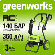 Электрическая мойка высокого давления Greenworks 1800 Вт, 140 бар 5106707
