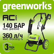 Электрическая мойка высокого давления Greenworks 1800 Вт, 140 бар 5106707