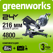 Торцовочная пила акк. Greenworks GD24MS216, 24V, б/щ, 4800 об/мин, 216x30мм,рез 65х310мм,1х8Ач,ЗУ