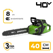 Цепная пила аккумуляторная Greenworks GD40CS18, 40V, 40 см, бесщет, до 1,8 КВт, с 1хАКБ 8Ач и ЗУ