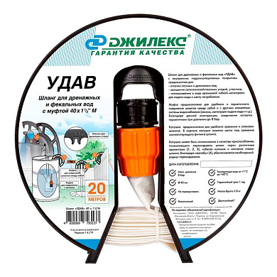 Шланг Джилекс "УДАВ" 40 мм, с фитингом 1 1/2 дюйм