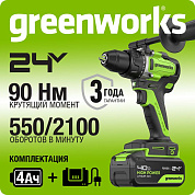 Дрель-шуруповерт акк. Greenworks GD24DD90, 24V, б/щет, 45/90Нм,1x4Ач,ЗУ,кор (3707507CUB)