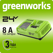 Ультрабыстрое зарядное устройство Greenworks G24C8, 24V, 8A (2958707)